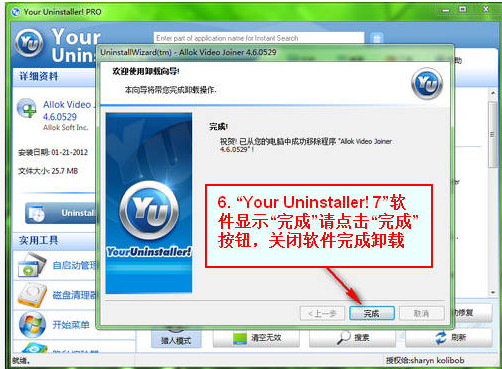 ourUninstaller