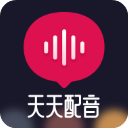 天天配音app最新版v1.0.4-天天配音2026app安装下载