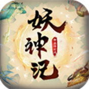 妖神记之巅峰对决内测版