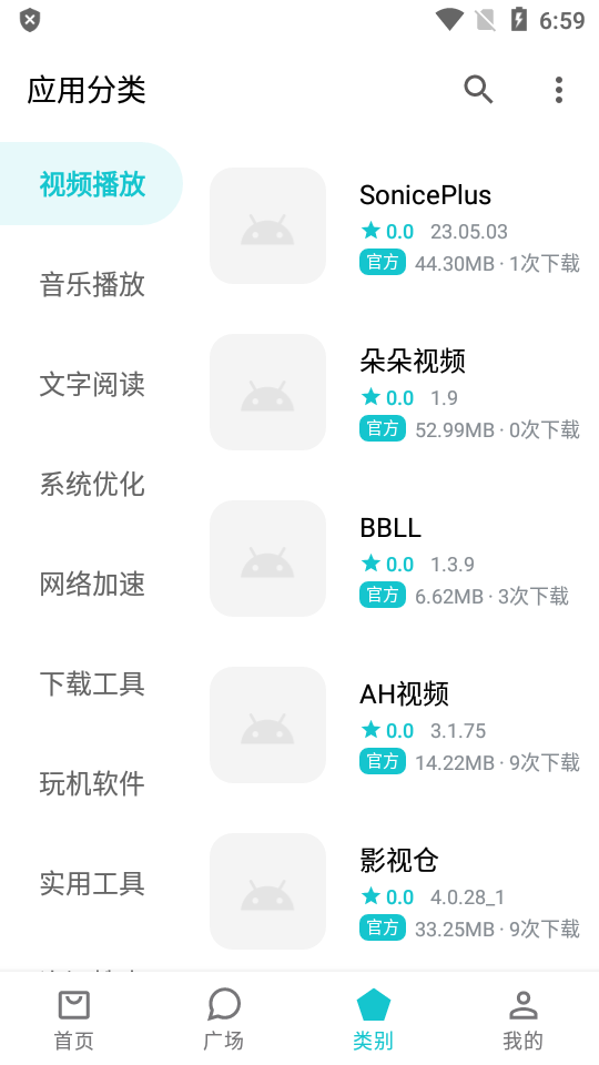 奇妙应用app图集展示