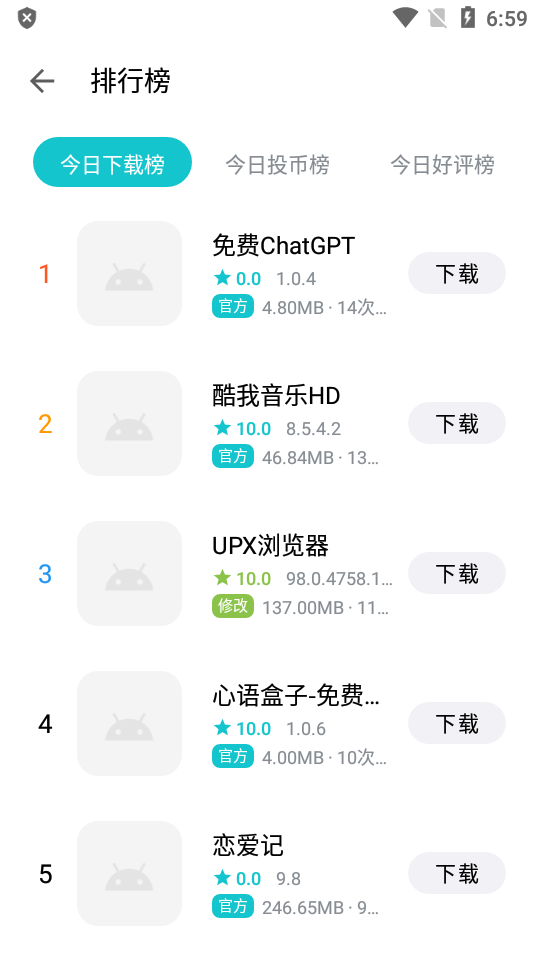 奇妙应用app图集展示