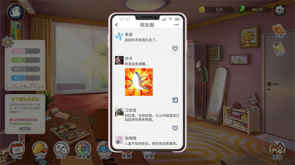 超级生活模拟器 超级生活模拟器