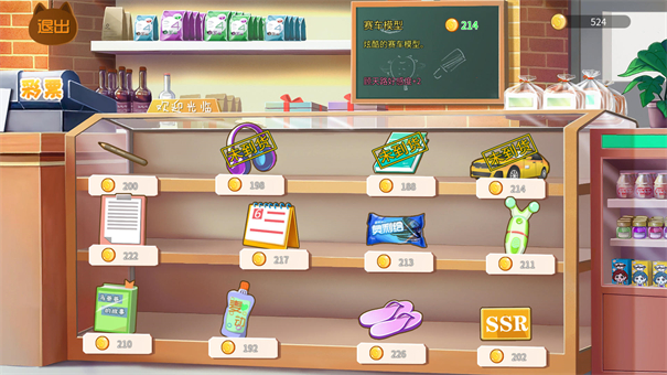 超级生活模拟器 超级生活模拟器