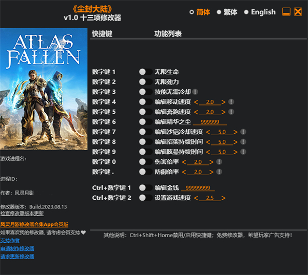 尘封大陆修改器图集展示