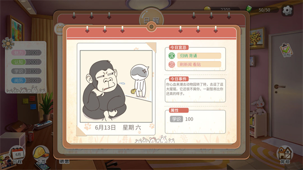 超级生活模拟器 超级生活模拟器