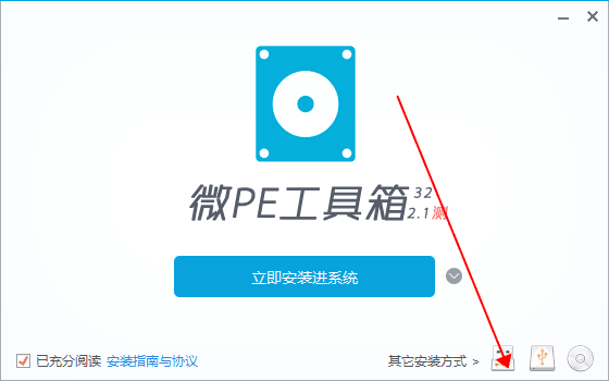 微PE工具箱 微PE工具箱