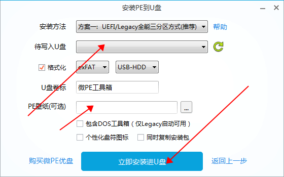 微PE工具箱 微PE工具箱