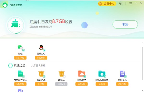 C盘清理管家 C盘清理管家