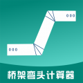桥架弯头计算器app最新版v10.1.6下载-桥架弯头计算器2026app安装下载