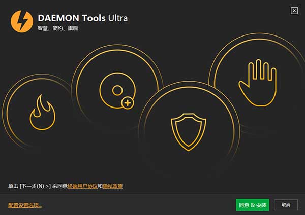 daemon tools ultra中文版 daemon tools ultra中文版