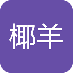椰羊cocogoat成就查询工具下载-椰羊cocogoat手机版下载