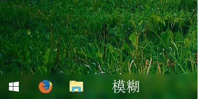 TranslucentTBwin11版