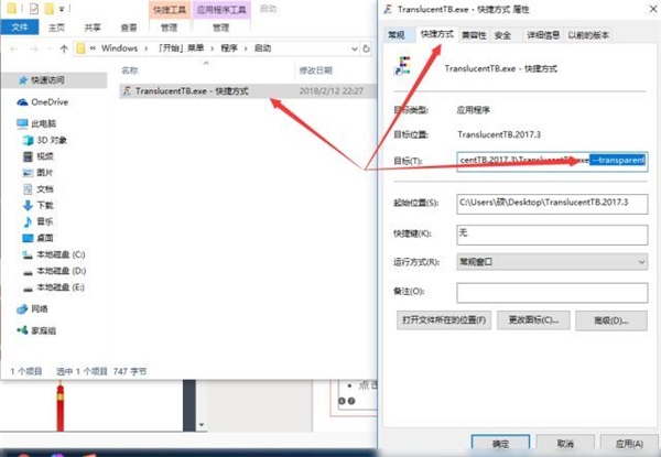 TranslucentTBwin11版