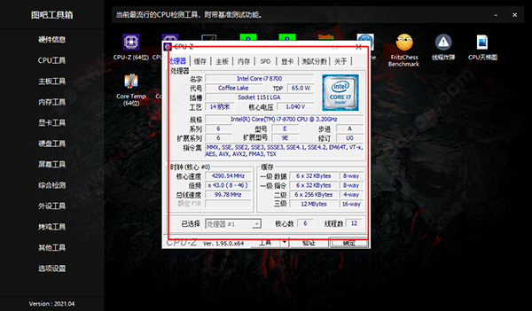 图吧工具箱单文件版 图吧工具箱单文件版