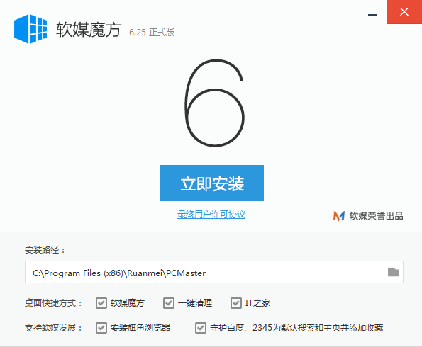 魔方电脑大师最新版 魔方电脑大师最新版