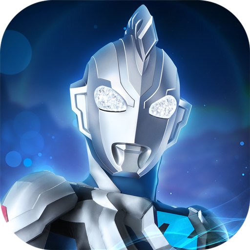 奥特曼之格斗超人存档版国际服v11.0.0-奥特曼之格斗超人存档版下载
