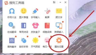 搜狗输入法
