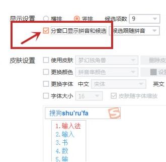 搜狗输入法