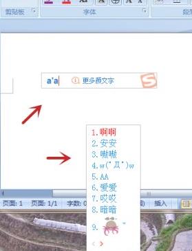 搜狗输入法