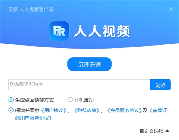 人人视频电脑版图集展示