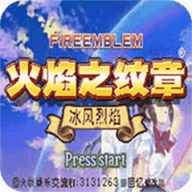 火焰纹章冰封烈焰带金手指v2021.03.19.152026下载安装-火焰纹章冰封烈焰下载