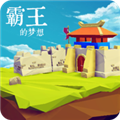三国志霸王的梦想手机版v20.22.09.11下载安装-三国志霸王的梦想下载