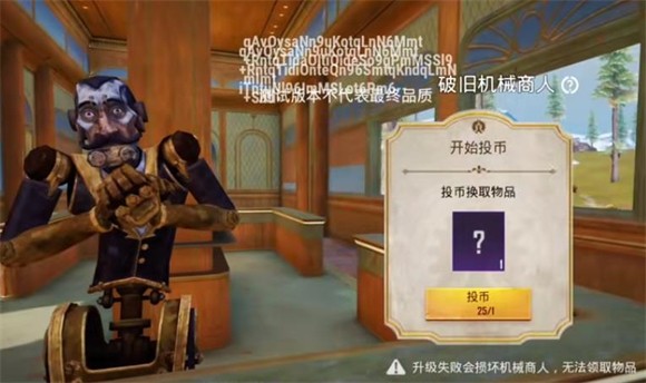 地铁逃生国际服