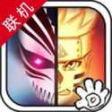 死神vs火影全人物版(有奥义图)下载安装v3.3-死神vs火影全人物版游戏下载