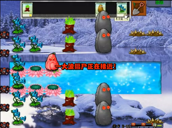 植物大战僵尸冰雪版 植物大战僵尸冰雪版