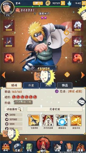 火影忍者荣耀之战图集展示