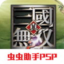 真三国无双二度进化手机版免费下载安装v1.0.0-真三国无双二度进化手机版游戏下载