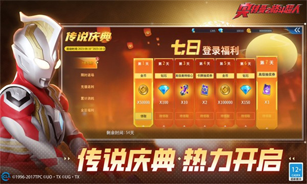 秋寒格斗超人4.0存档版图集展示