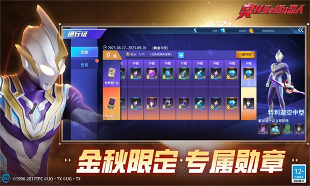 秋寒格斗超人4.0存档版图集展示