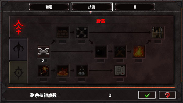 地牢战争2中文版