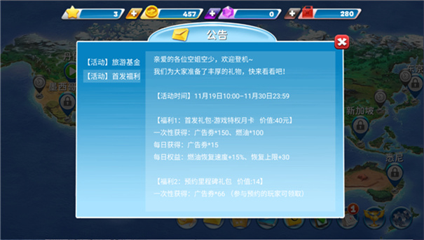 球球旅行记飞机大厨图集展示