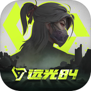 远光84国际服v2.6.4.7.1118981下载安装-远光84国际服下载