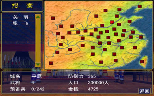 三国群英传一 三国群英传一