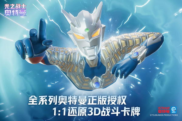 奥特曼光之战士正式版图集展示