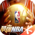最强nba手游安卓版v1.49.601下载安装-最强nba手游2026下载