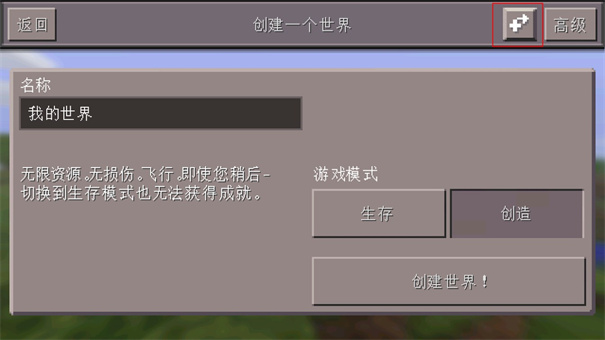 我的世界0.13