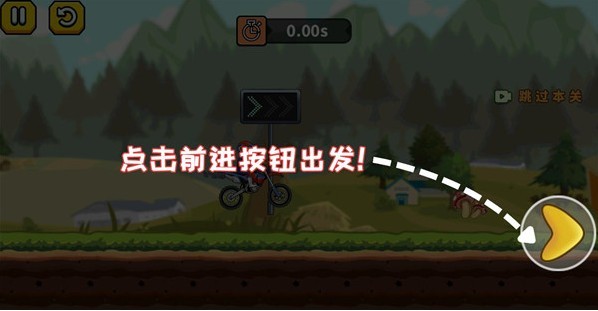 登山极限摩托2