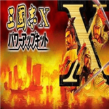 三国志10游戏下载v1.002-三国志10手机汉化版下载