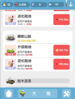 沙盒绿洲无限金币版怎么玩截图3