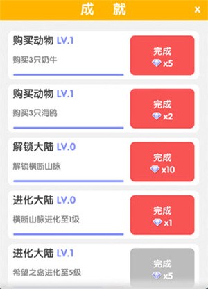 沙盒绿洲无限金币版怎么玩截图5