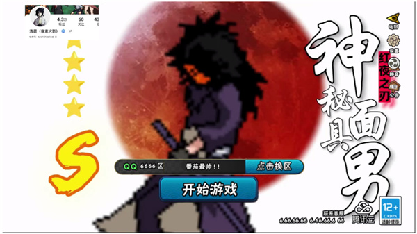 像素火影红夜之刃图集展示