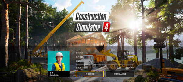 模拟建造4汉化版图集展示