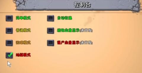 植物大战僵尸喵版 植物大战僵尸喵版