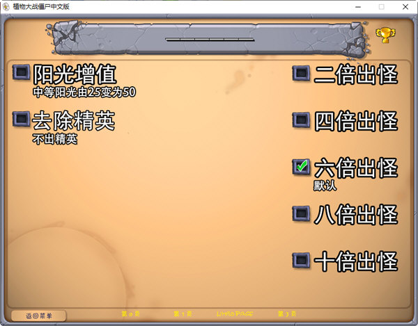 植物大战僵尸喵版 植物大战僵尸喵版