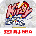 星之卡比梦之泉蒂拉克丝手机版gba下载安装v2021.03.24.15-星之卡比梦之泉蒂拉克丝手机版游戏下载