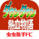 热血物语手机版ex2007下载安装v2021.06.15.11-热血物语手机版游戏下载